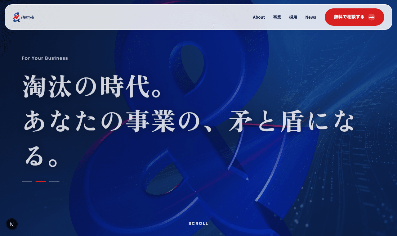 フルAIで制作したこのサイトのトップページ