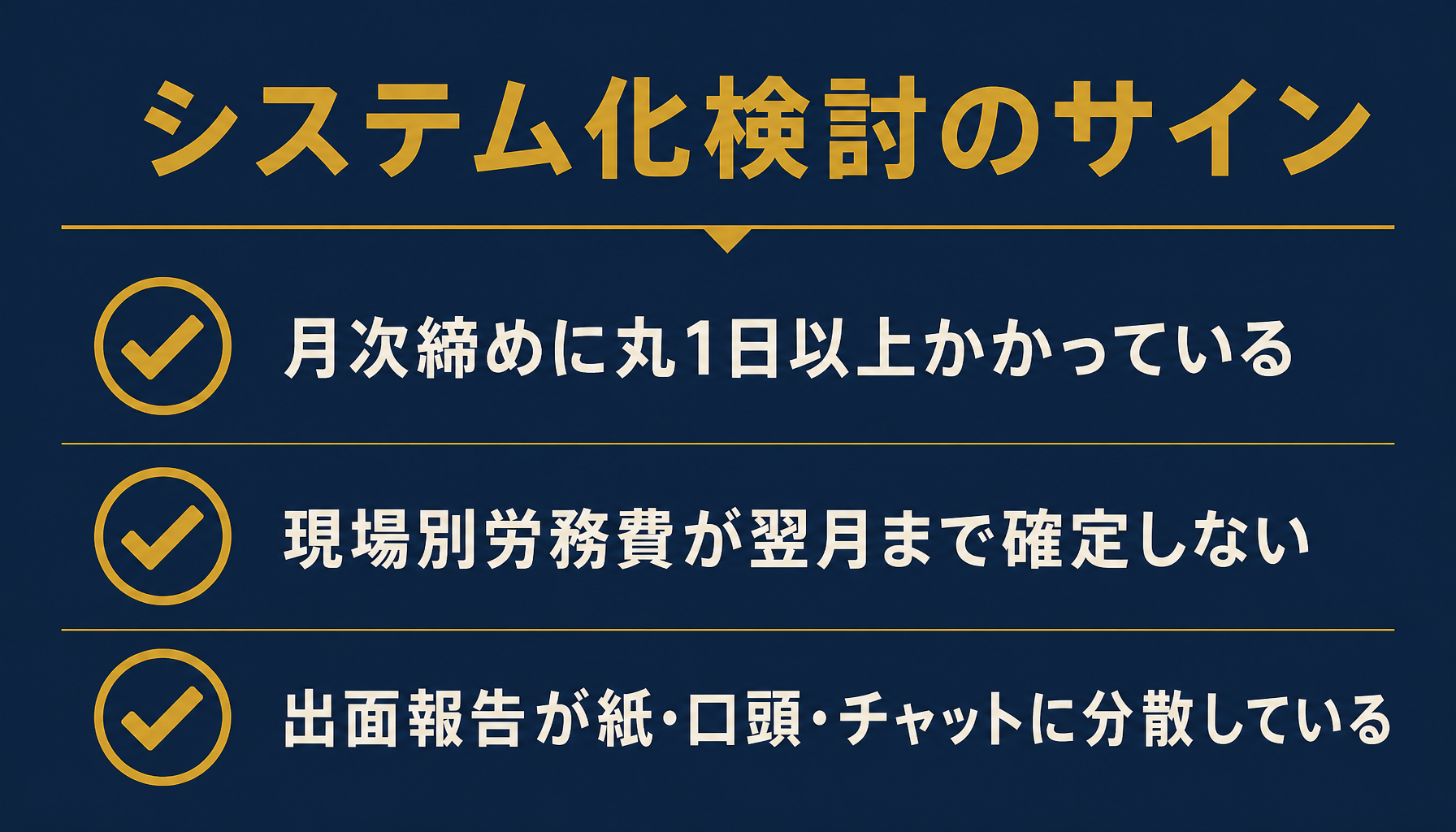 判断基準のチェックポイント
